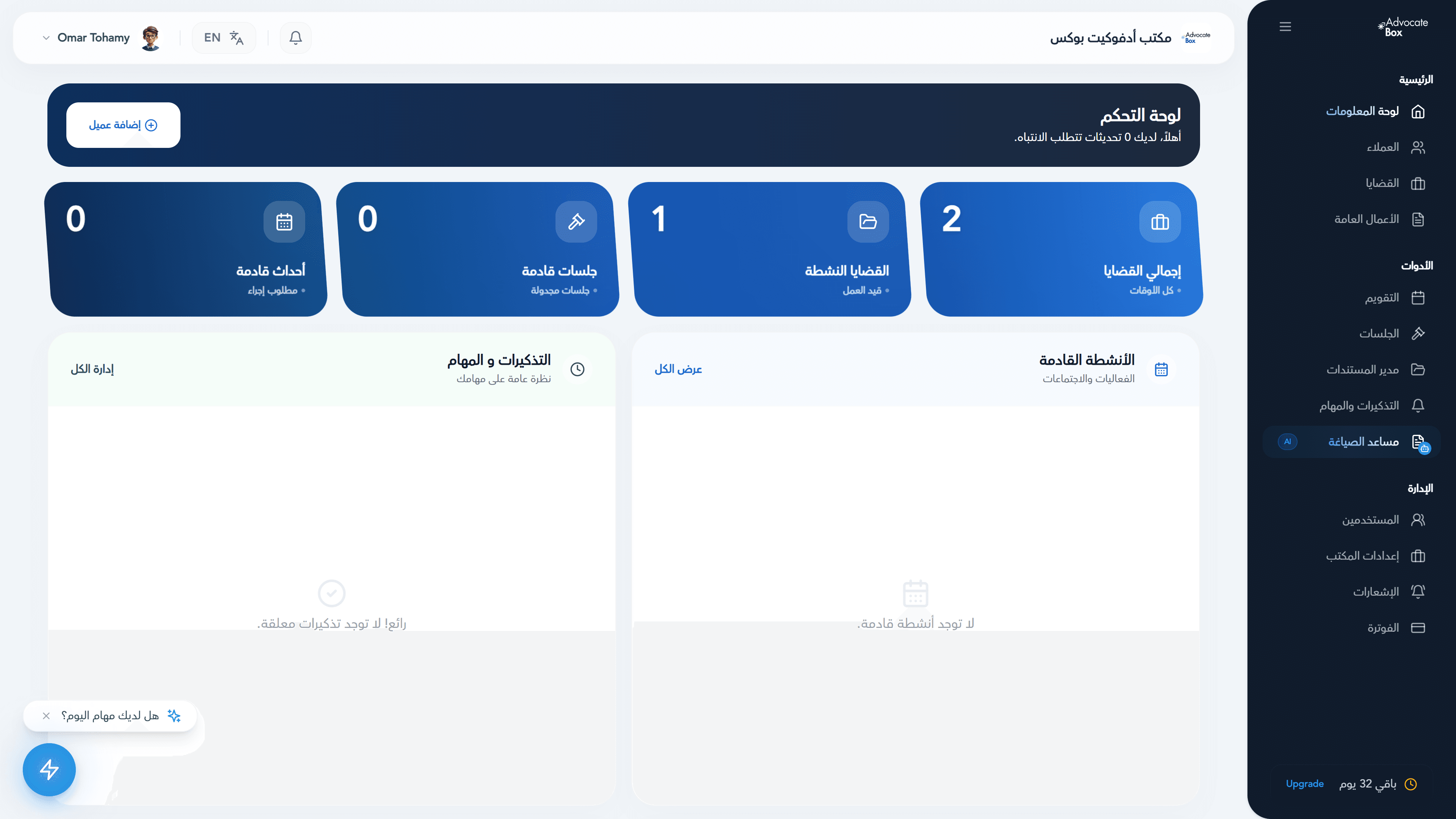 لوحة تحكم أدفوكيت