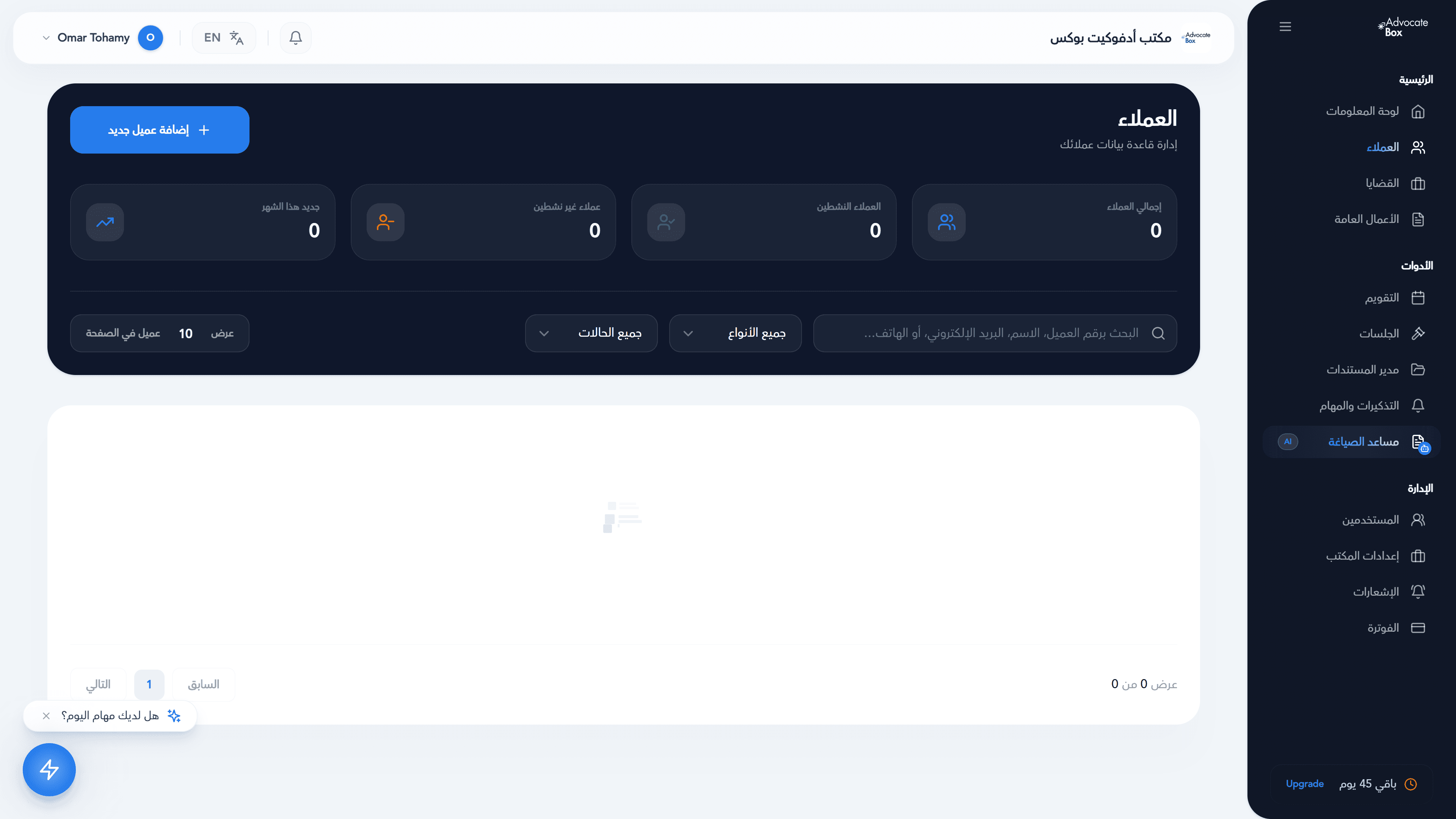 Client Management & Communication